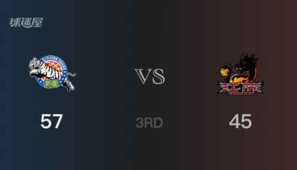 新疆以57-45领先江苏，结束三节